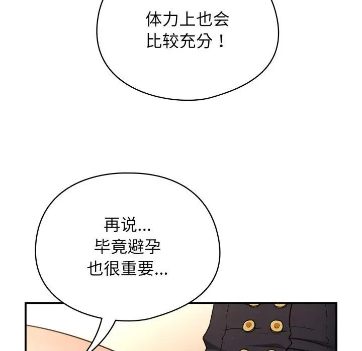 漫画《硬也要拍完》第10话第37张图