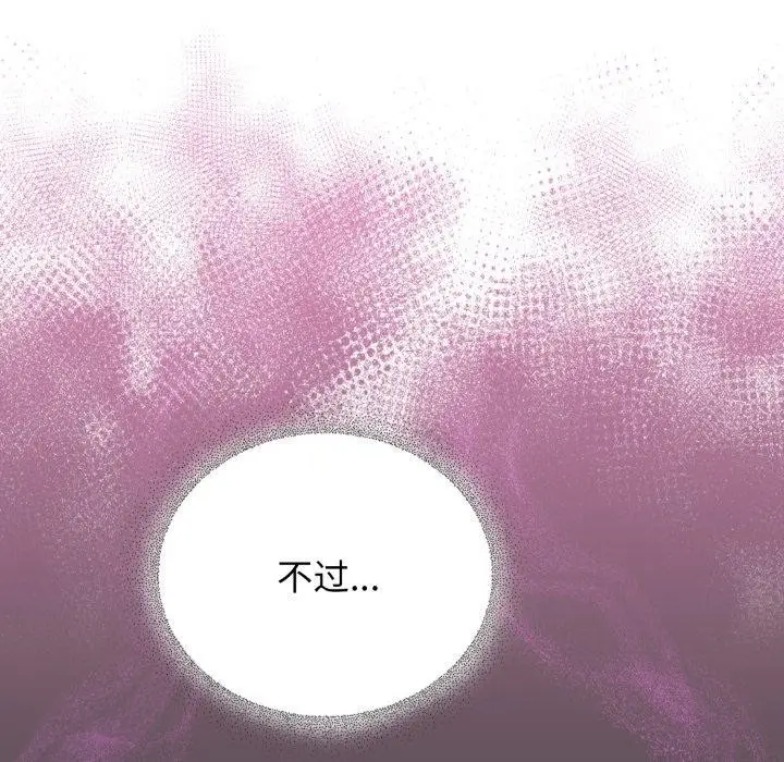漫画《硬也要拍完》第10话第58张图