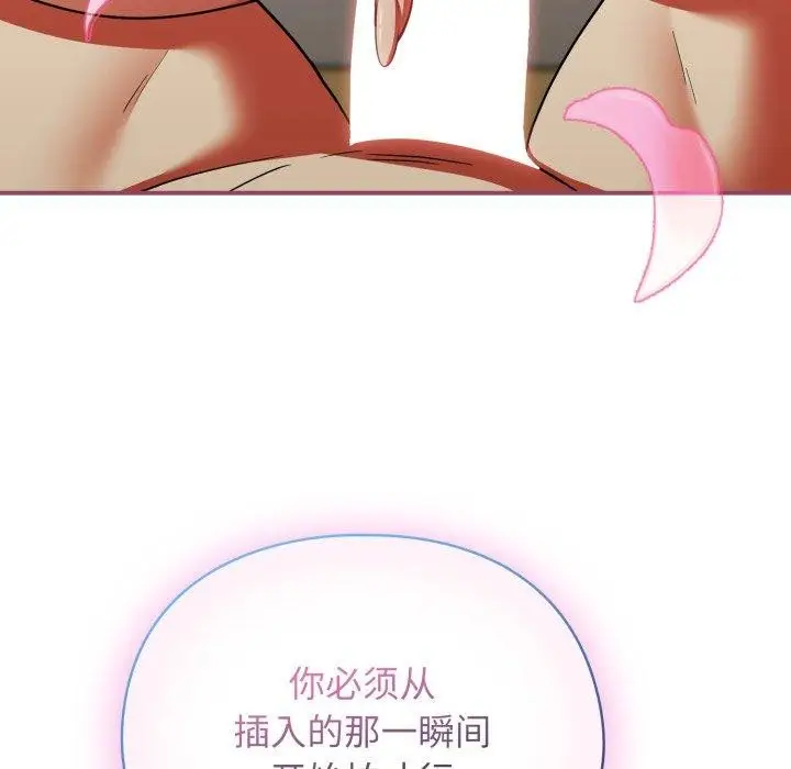 漫画《硬也要拍完》第10话第6张图