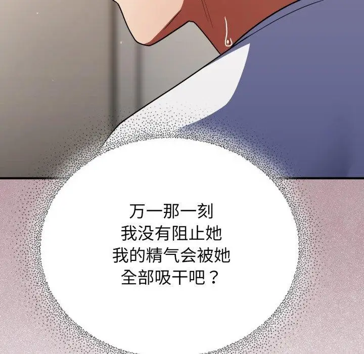 漫画《硬也要拍完》第10话第63张图