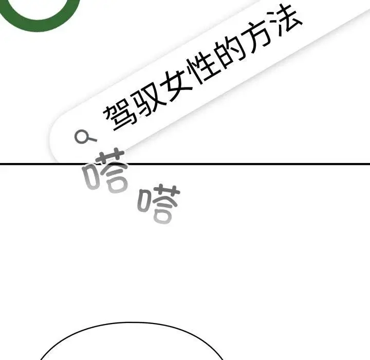 漫画《硬也要拍完》第10话第65张图