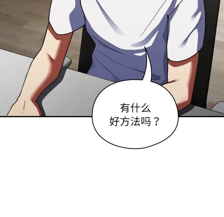 漫画《硬也要拍完》第10话第67张图