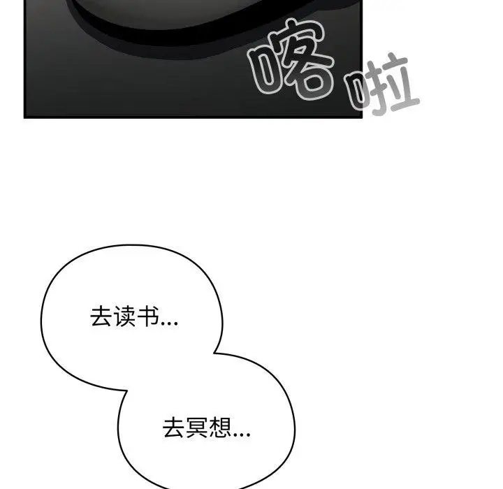 漫画《硬也要拍完》第10话第69张图