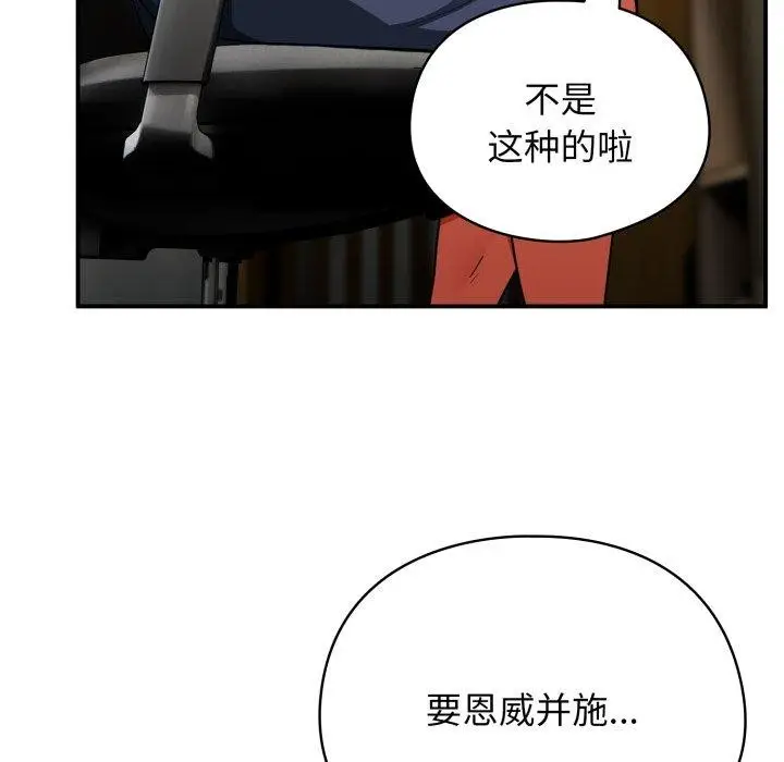 漫画《硬也要拍完》第10话第71张图