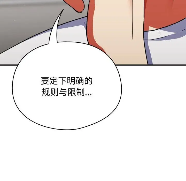 漫画《硬也要拍完》第10话第73张图