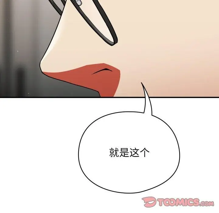 漫画《硬也要拍完》第10话第75张图