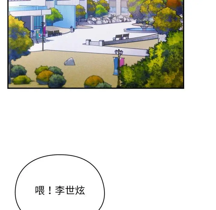 漫画《硬也要拍完》第10话第82张图