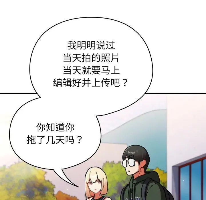 漫画《硬也要拍完》第10话第85张图