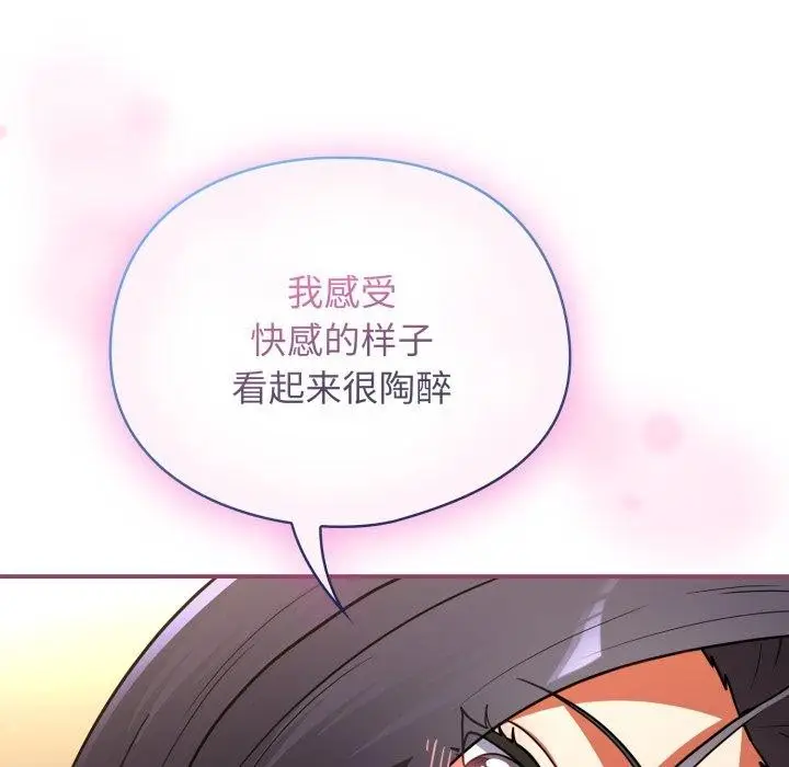 漫画《硬也要拍完》第10话第9张图