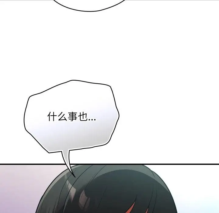 漫画《硬也要拍完》第10话第91张图