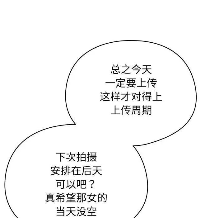 漫画《硬也要拍完》第10话第94张图