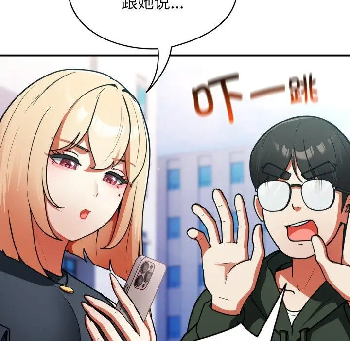 漫画《硬也要拍完》第10话第97张图