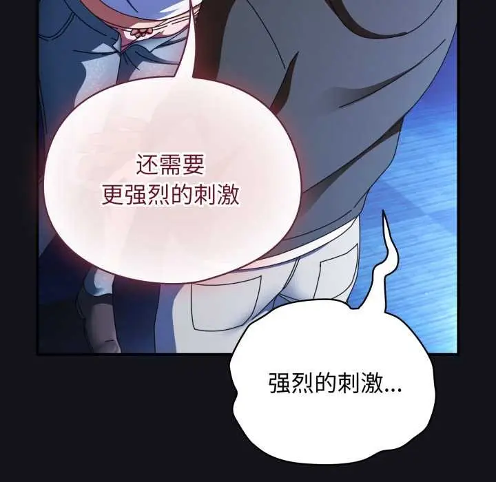 漫画《硬也要拍完》第11话第101张图