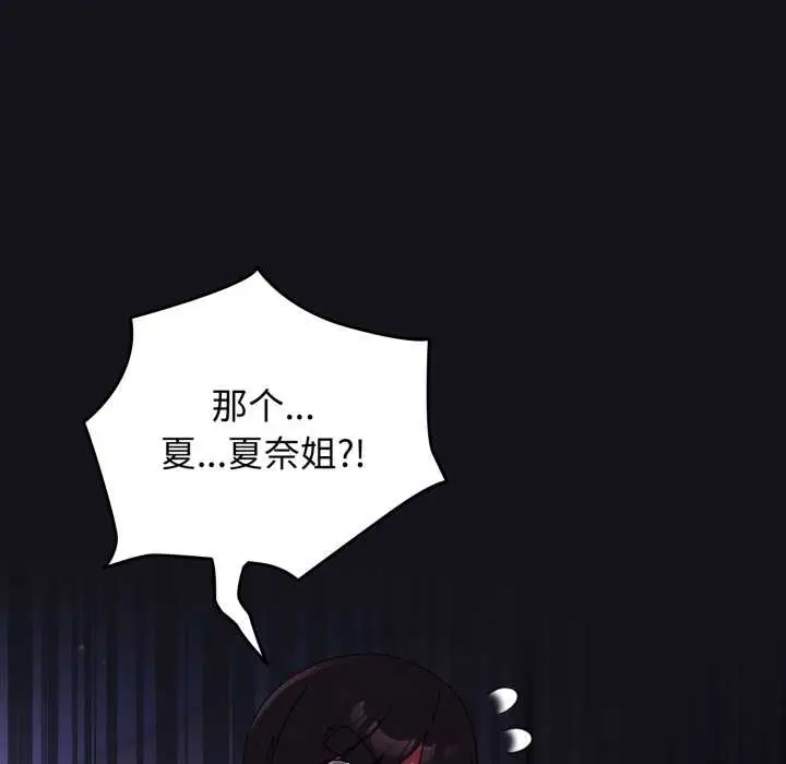 漫画《硬也要拍完》第11话第102张图