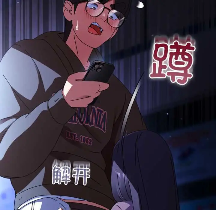 漫画《硬也要拍完》第11话第103张图