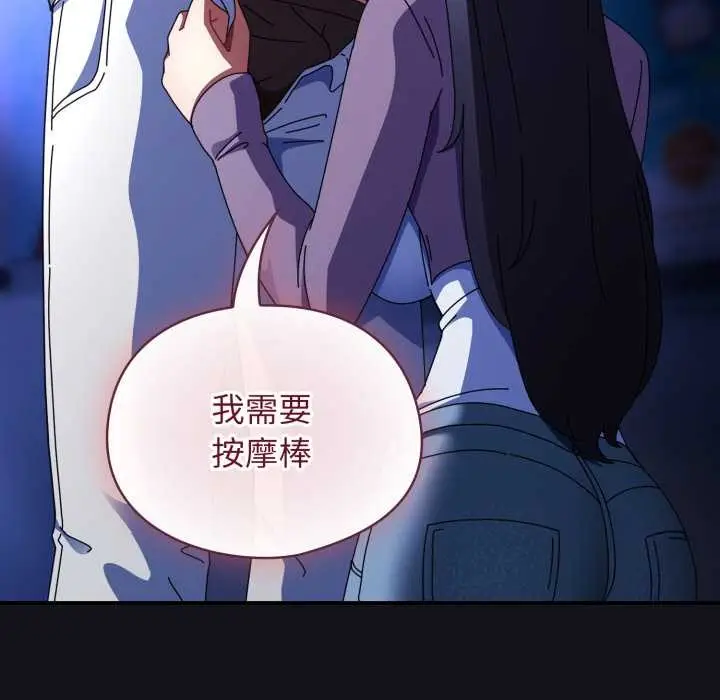 漫画《硬也要拍完》第11话第104张图