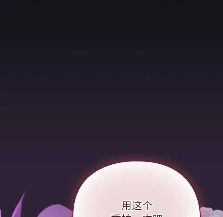 漫画《硬也要拍完》第11话第107张图