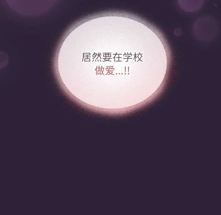 漫画《硬也要拍完》第11话第110张图