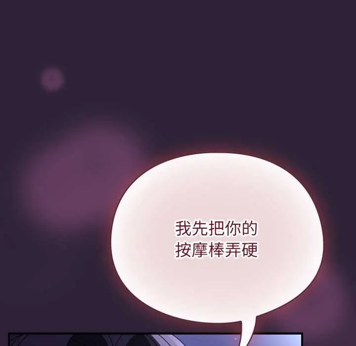 漫画《硬也要拍完》第11话第111张图