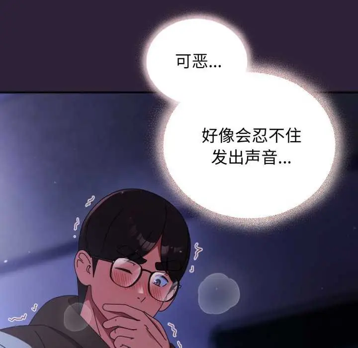 漫画《硬也要拍完》第11话第116张图
