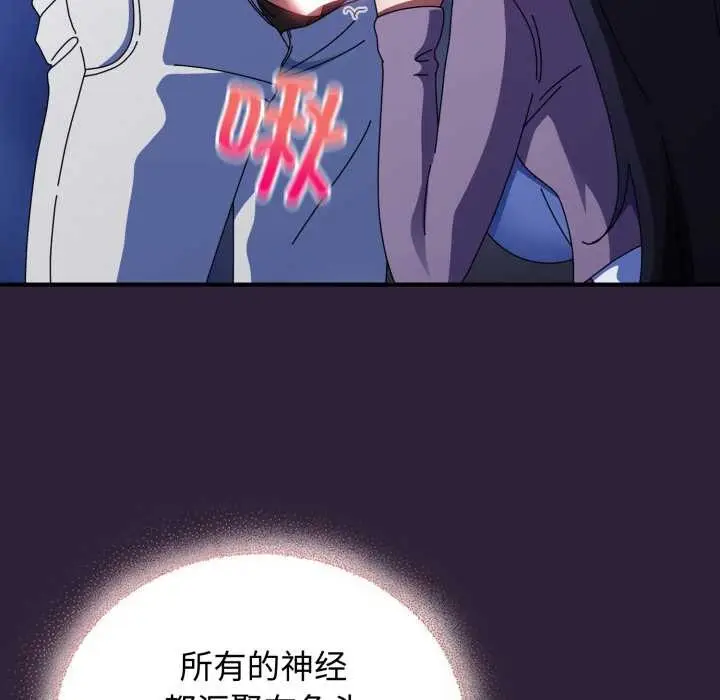漫画《硬也要拍完》第11话第118张图