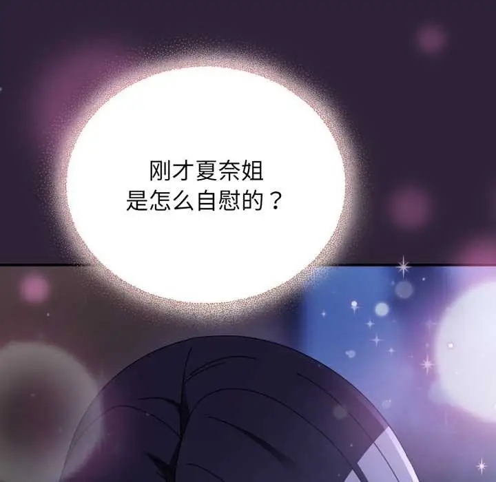 漫画《硬也要拍完》第11话第121张图
