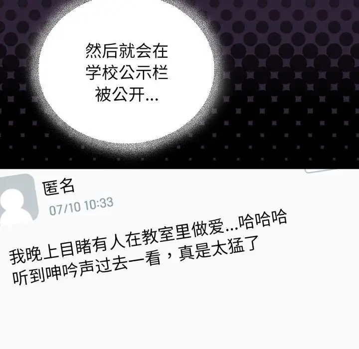 漫画《硬也要拍完》第11话第124张图