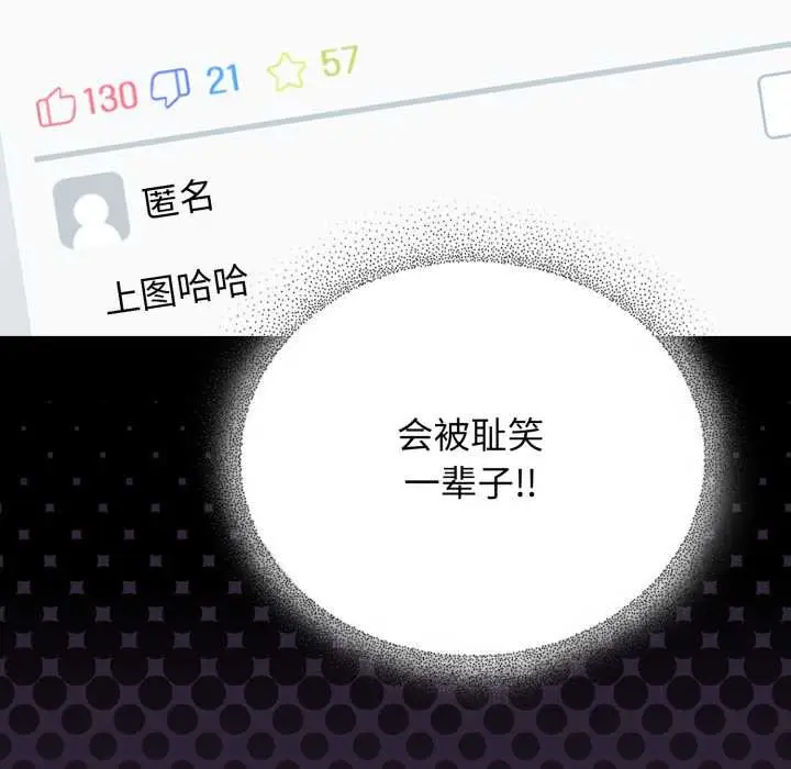 漫画《硬也要拍完》第11话第125张图