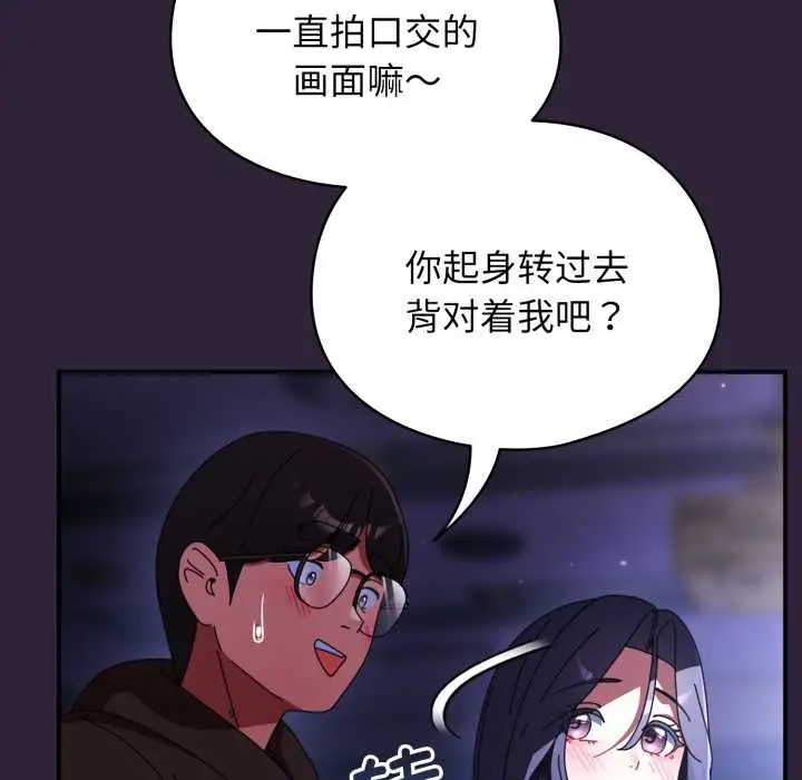 漫画《硬也要拍完》第11话第129张图