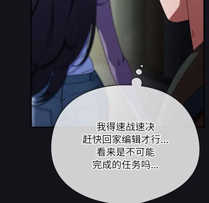 漫画《硬也要拍完》第11话第13张图