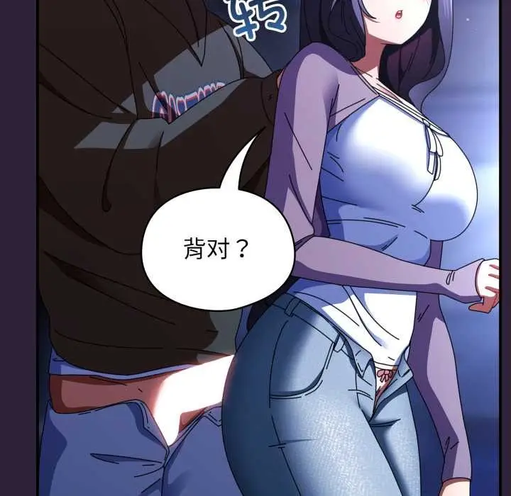 漫画《硬也要拍完》第11话第130张图