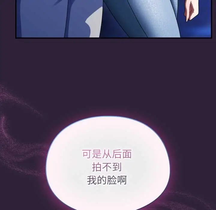 漫画《硬也要拍完》第11话第131张图