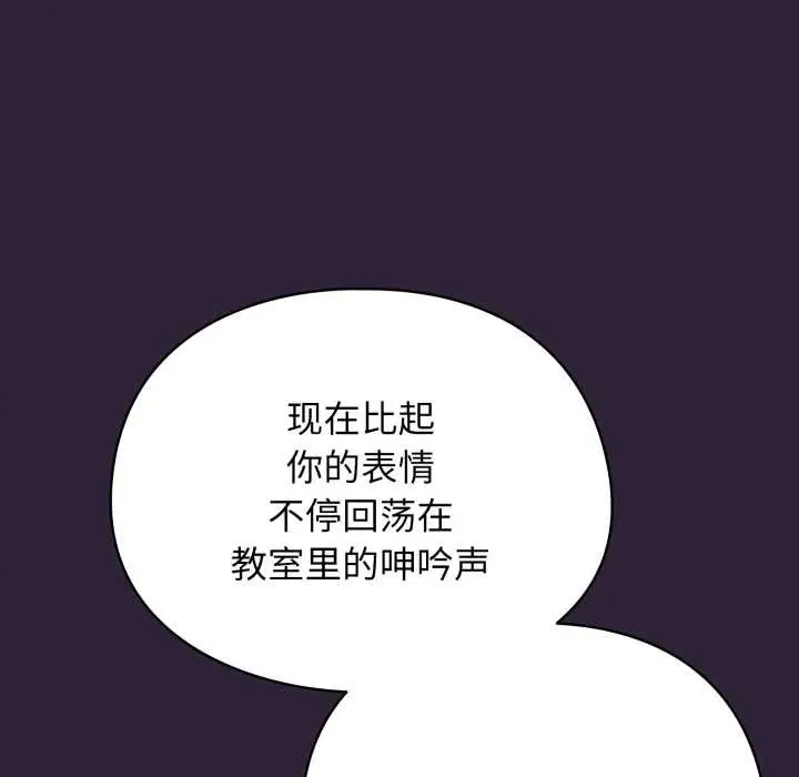 漫画《硬也要拍完》第11话第134张图