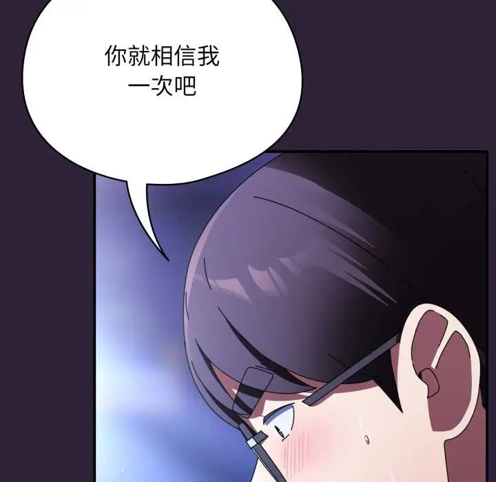 漫画《硬也要拍完》第11话第137张图
