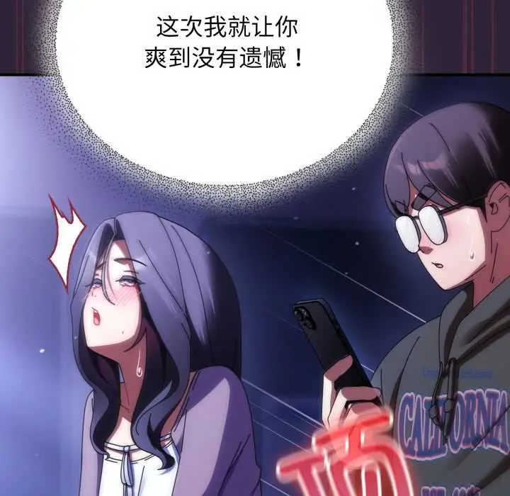 漫画《硬也要拍完》第11话第141张图