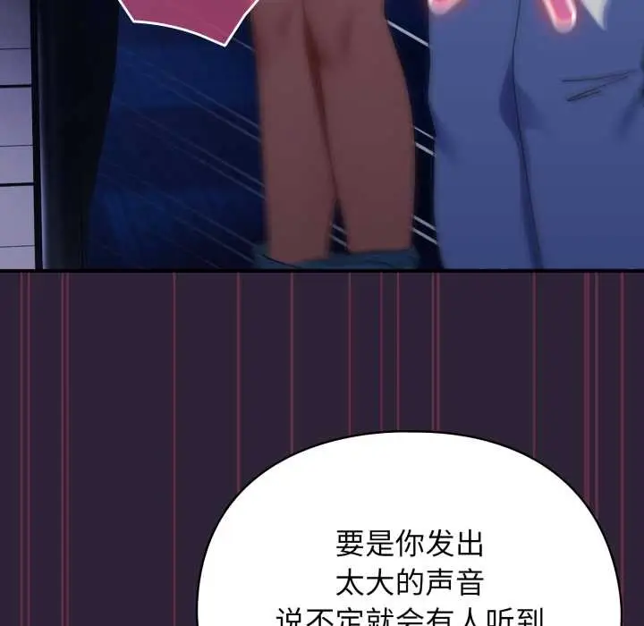 漫画《硬也要拍完》第11话第143张图