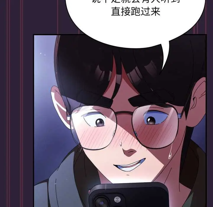 漫画《硬也要拍完》第11话第144张图