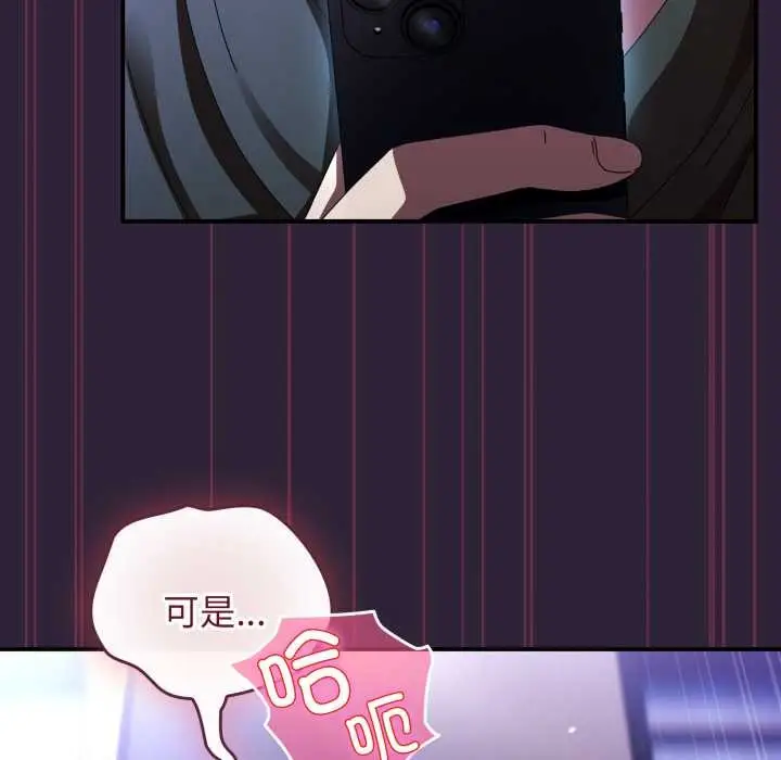 漫画《硬也要拍完》第11话第145张图