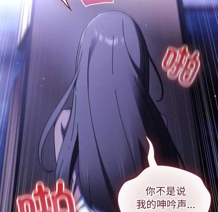 漫画《硬也要拍完》第11话第146张图