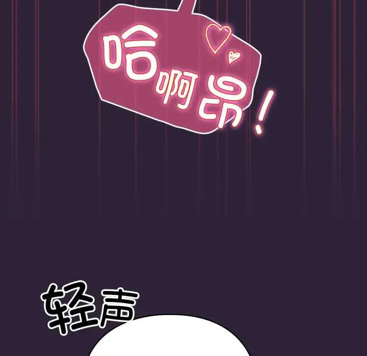 漫画《硬也要拍完》第11话第153张图