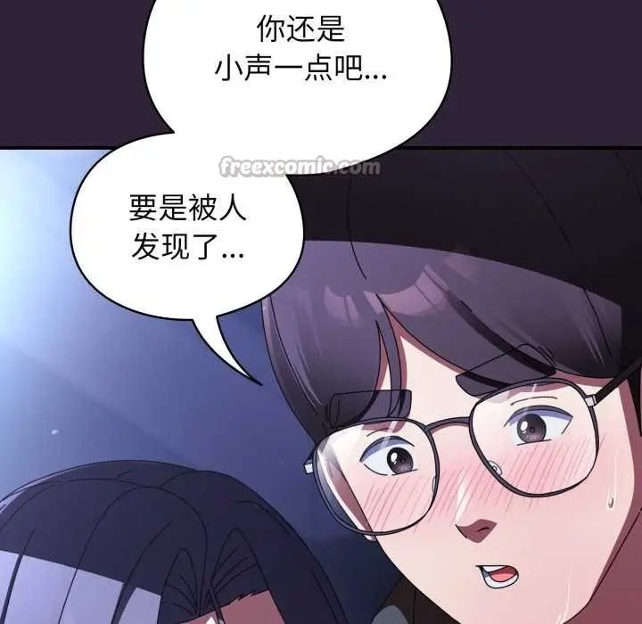 漫画《硬也要拍完》第11话第154张图