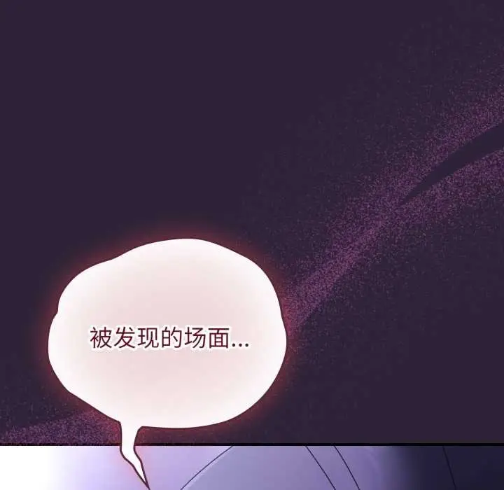 漫画《硬也要拍完》第11话第156张图