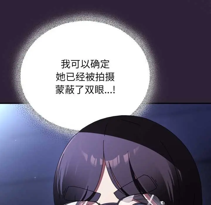 漫画《硬也要拍完》第11话第159张图