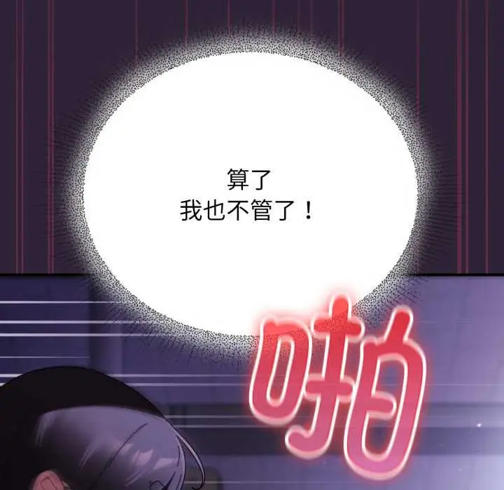 漫画《硬也要拍完》第11话第161张图