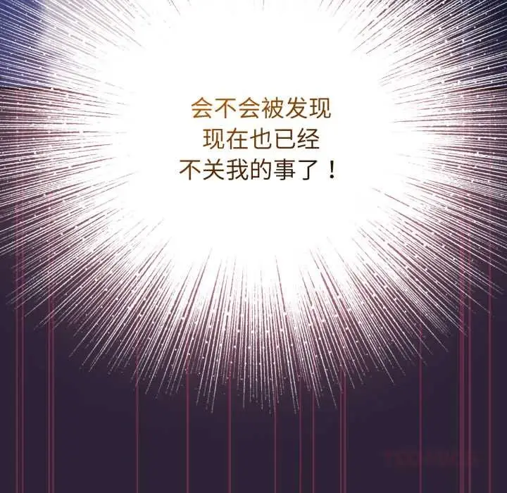 漫画《硬也要拍完》第11话第164张图