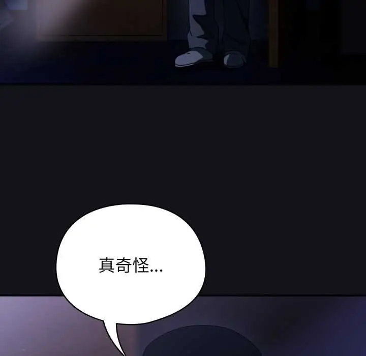 漫画《硬也要拍完》第11话第179张图