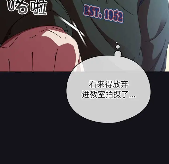 漫画《硬也要拍完》第11话第18张图