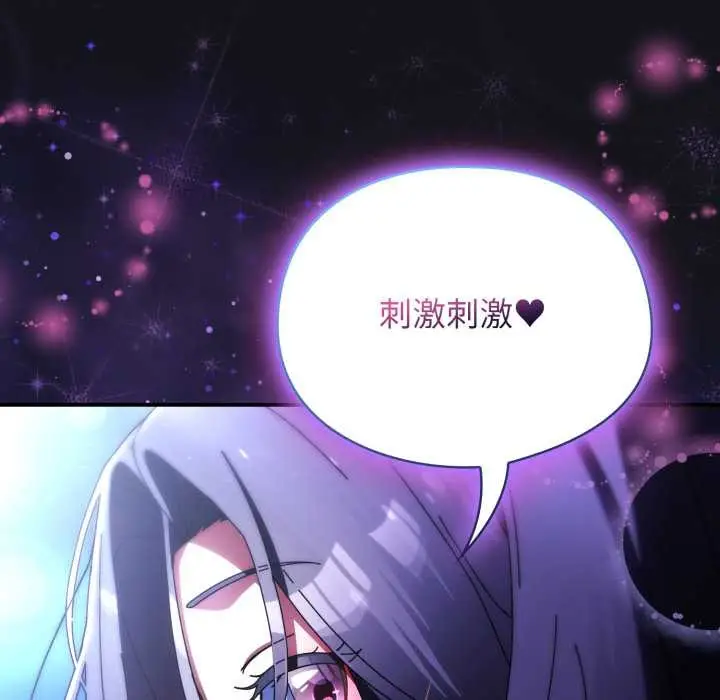 漫画《硬也要拍完》第11话第188张图