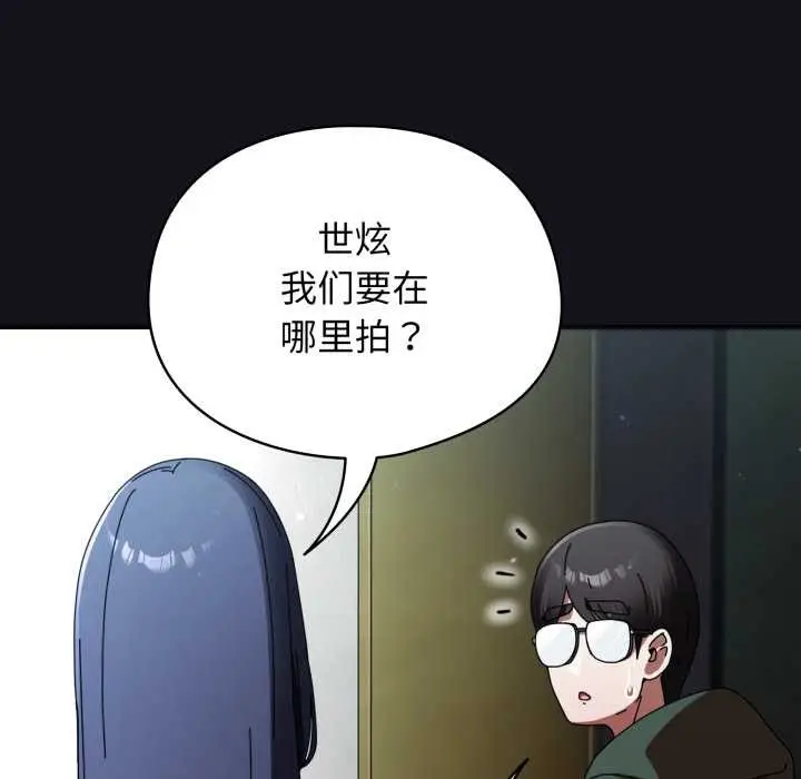 漫画《硬也要拍完》第11话第19张图