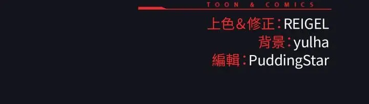 漫画《硬也要拍完》第11话第192张图